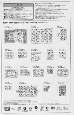 不知火 二型Phase 3-资料图