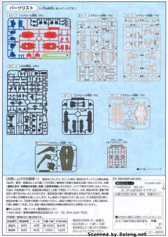 HGUC RX-78 GP02A 酸浆果-资料图