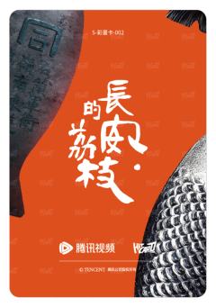 彩蛋卡1-资料图