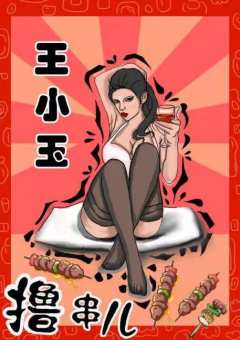 撸串儿-资料图