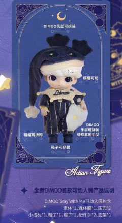 Stay With Me可动人偶-资料图