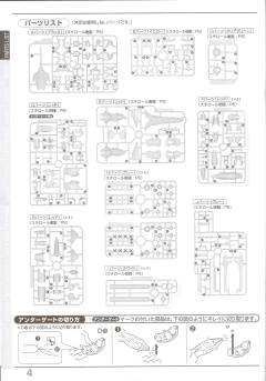 MG MSN-06S 新安洲 机械透明版-资料图