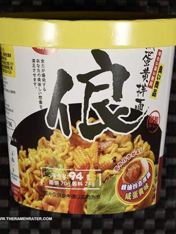 Japanese Noodle Salted Egg Flavor