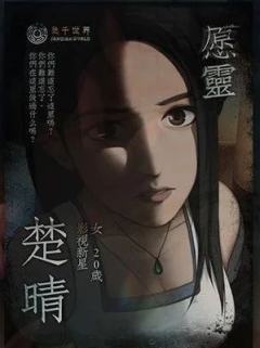 愿灵-资料图