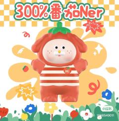 300%番茄NER