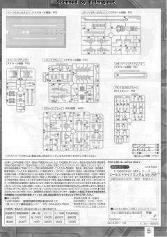 MG GAT-X105+AQM/E-X01 翔翼型强袭高达 Ver. RM-资料图