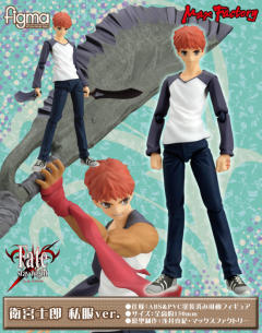 figma#051 卫宫士郎 便服ver.-资料图