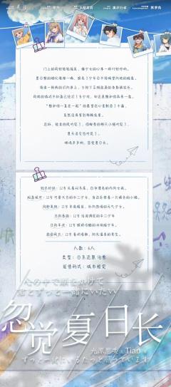 忽觉夏日长-资料图