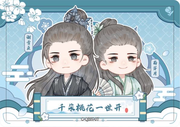 Q版卡6