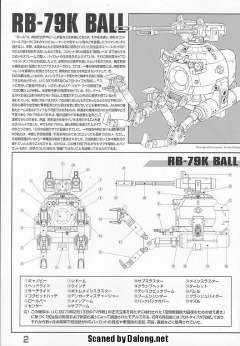 MG RB-79K 铁球改 08MS Ver.-资料图