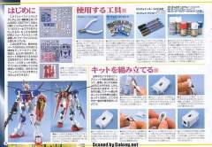 1/100 高达SEED DESTINY模型系列 ZGMF-X56S 脉冲高达 ZGMF-X56S/α 空战型脉冲高达-资料图