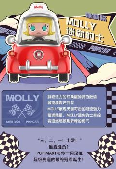 POP CAR Super Track Series-资料图