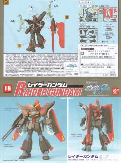 1/144 高达SEED Collection系列 GAT-X370 强夺高达-资料图