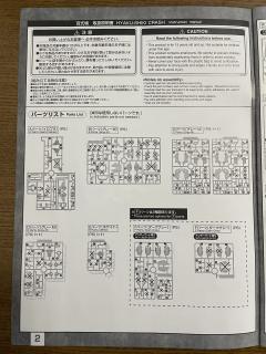 MG MSR-00100CR 百式坏 HYAKUSHIKI CRASH-资料图
