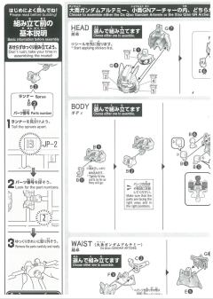 SD三国创杰传 大乔月之女神高达 小乔弓兵型堕天使高达-资料图