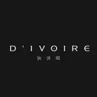 DIVOIRE狄沃珥