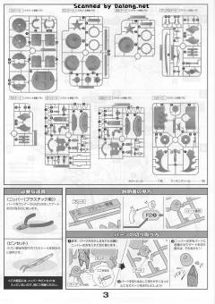 Best Mecha Collection 弗兰奇将军-资料图