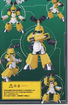 Character Plastic Model 马达比-资料图