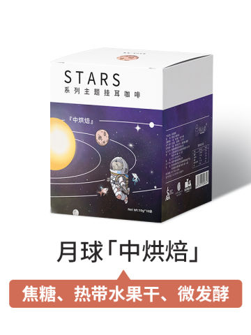 星球系列月球中挂耳