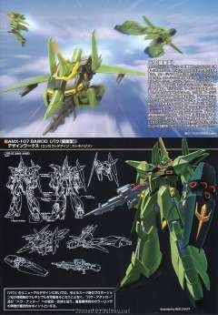 HGUC AMX-107 龙飞量产型-资料图
