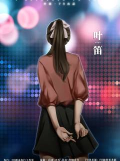 从你的全世界路过-资料图