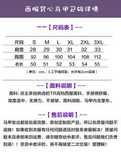 基础款马甲-资料图