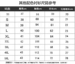 短袖衬衫-资料图