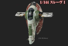 Spacecrafts & Vehicles 1/144 奴隶1号-资料图