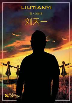 稻草人-资料图
