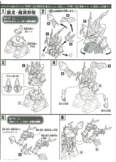 司马懿 Tenshihou Shiba-I Sazabi-资料图