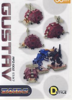 D-Style RPZ-02 古斯塔夫-资料图