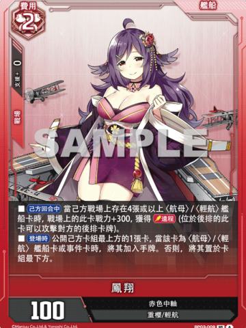 鳳翔