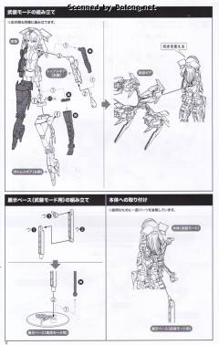 Megami Device 兼志谷星 天机-资料图
