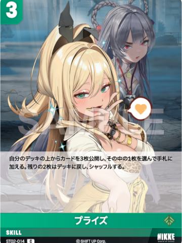 プライズ