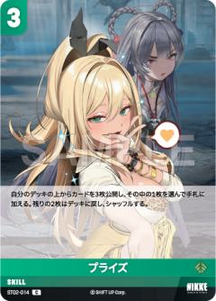 プライズ