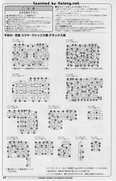 不知火·二型 豪华版 Ver.-资料图