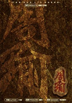 孙策-资料图