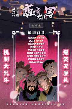 夜闯女儿国-资料图