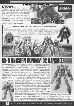 MG RX-0 独角兽高达2号机 报丧女妖-资料图