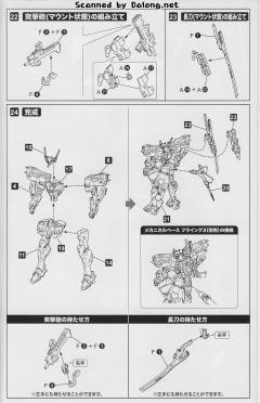不知火·二型 塔莉莎·玛南戴尔机-资料图