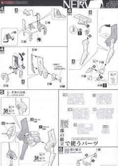 LM-HG EVA初号机-资料图