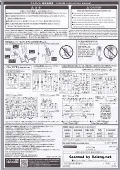 HG 艾尔盖姆-资料图