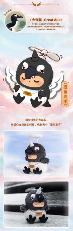 见习天使系列毛绒风扇-资料图