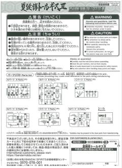 SD三国创杰传 夏侯惇 多鲁基斯3-资料图