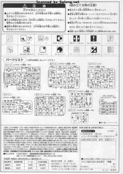 HGUC RX-0-2 报丧女妖 毁灭模式 Ver.NIKE SB-资料图