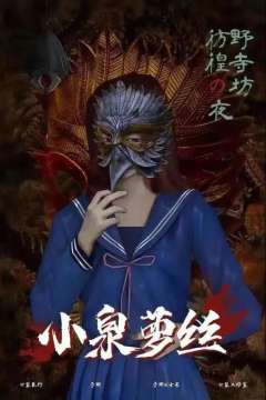 野寺坊·彷徨之夜-资料图