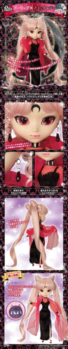 Pullip Pullip Wicked Lady-资料图