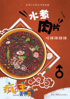疯狂美食节2-资料图