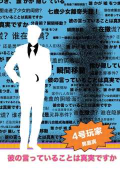 TA说的是真相吗-资料图