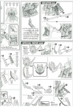 SDW Heroes 信长艾比安高达-资料图